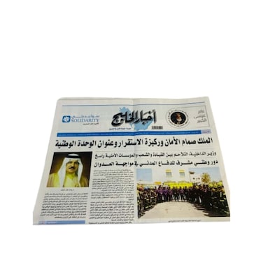 Akbhar Al Khaleej News Papper