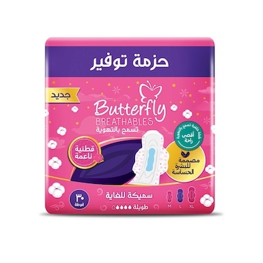 Butterfly Breathable Maxi Cottony Sanitary Pads 30 Pieces