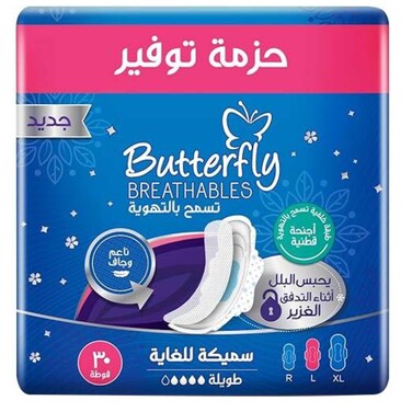 Butterfly Breathable Maxi Large Trio Sanitary Pads 30 Pieces