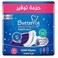 Butterfly Breathable Maxi Large Trio Sanitary Pads 30 Pieces
