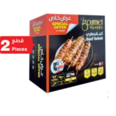 Gourmet Beef Kabab 2 x 400 gr