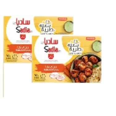 ساديا دجاج تكا 2 × 240 جرام