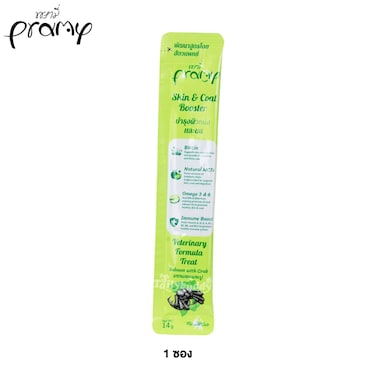 Pramy Treat Salmon for Hair &amp; Skin Coat 14g