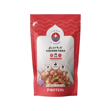 ALGHADEER CHICKEN TIKKA 500GR
