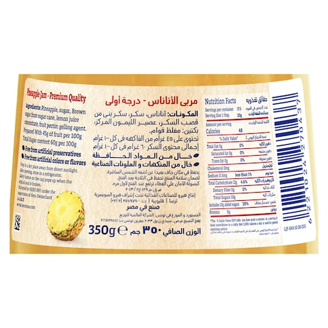 هيرو ديليسيا مربى الاناناس - 350 جم