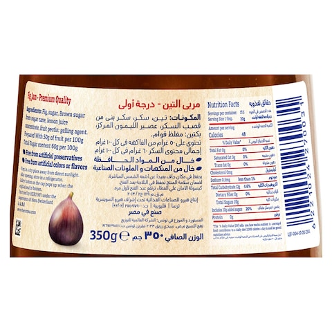 هيرو ديليسيا مربى التين - 350 جم