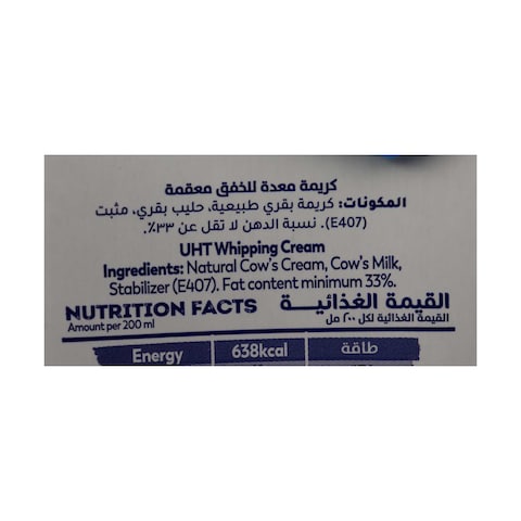 Juhayna Whipping Cream - 500 ml