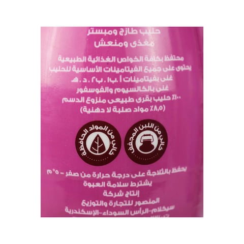 Labanita Skimmed Milk - 900ml
