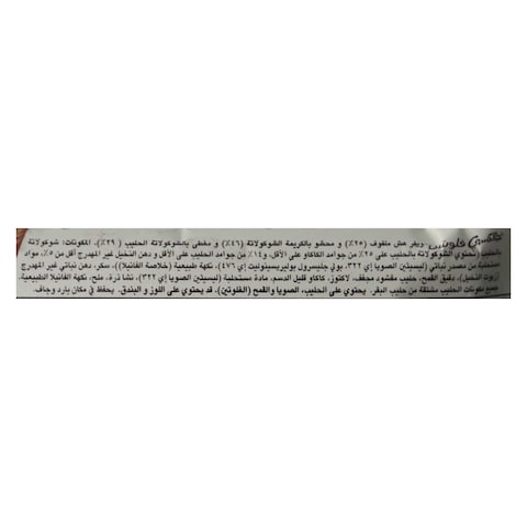 Galaxy Flutes Chocolate - 22.5 gram