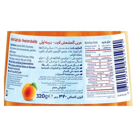 هيرو ديليسيا مربى المشمش لايت - 320 جم
