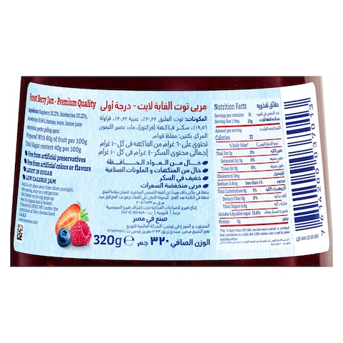 Hero Delicia Forest Berry Jam Light - 320 gm