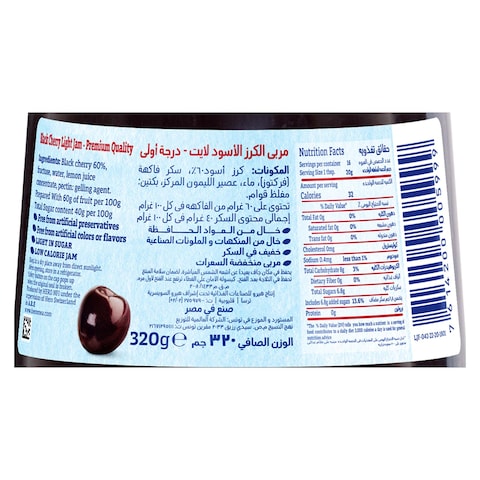 هيرو ديليسيا مربى الكرز الاسود لايت - 320 جم