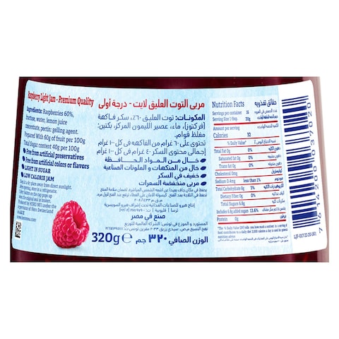 هيرو ديليسيا مربى التوت لايت - 320 جم