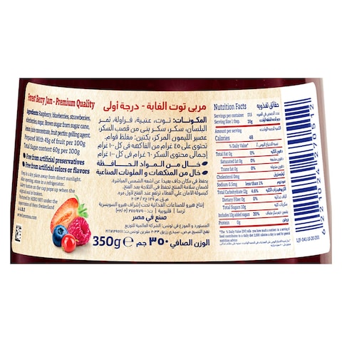 Hero Delicia Forest Berry Jam - 350 gm