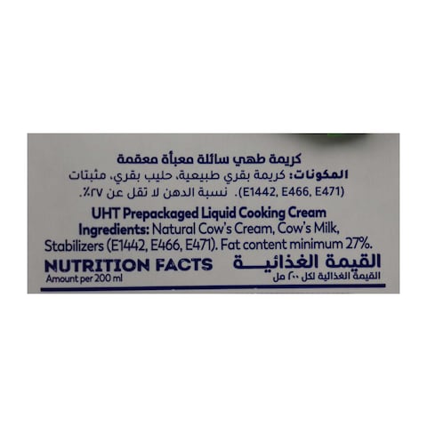 جهينه كريمة طبخ - 500 مل