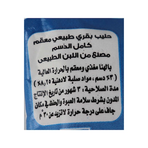 بالهنا حليب كامل الدسم - 450 مل