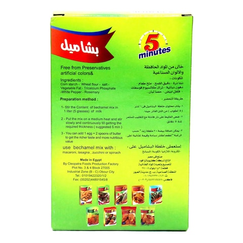 خلطة الباشميل 5 Minutes - 80 جرام