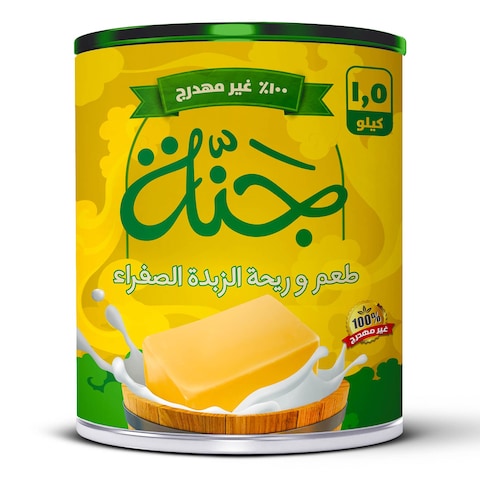 جنه سمن نباتي أصفر - 1.5 كجم