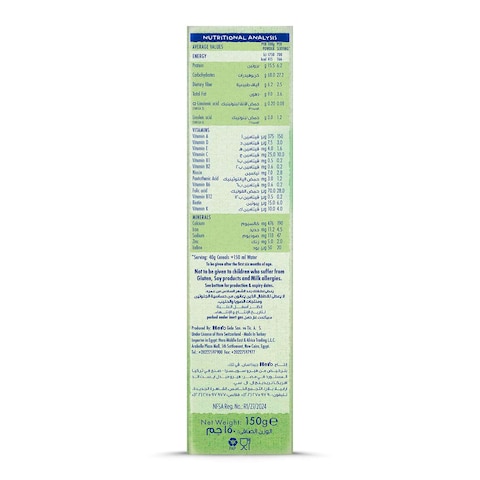 Hero Baby 8 Cereals and Vegetable with Milk - 150 gm