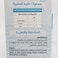 5 Minutes Milk Mehalabia - 90 gram