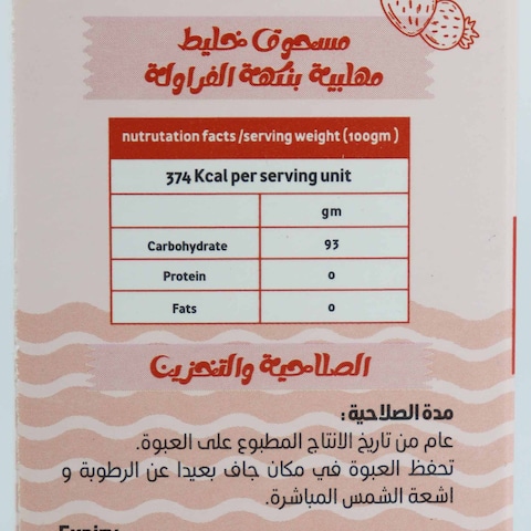 5Min Mahalabia Strawberry - 90 gm