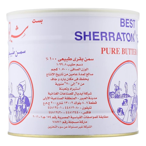 سمن طبيعى 1.5 كجم من شيراتون