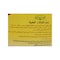 امتنان عسل اعشاب 250ج