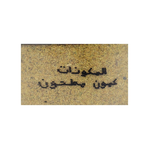 أبو علي كمون بودرة - 140 جم