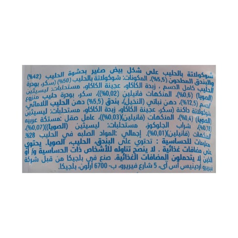 Kinder Schoko Bons - 125gm