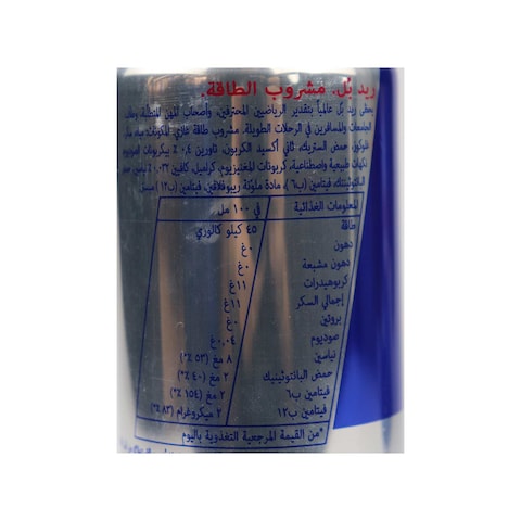 Red Bull Energy Drink - 250ml - 4 Pack