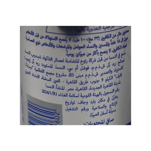 Red Bull Energy Drink - 250ml - 4 Pack