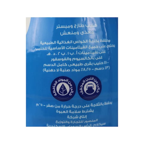 لبنيتا حليب كامل الدسم - 850 مل