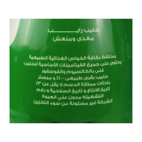 Labanita Rayeb Milk - 900ml