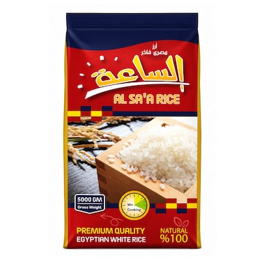 الساعة أرز أبيض - 5 كجم