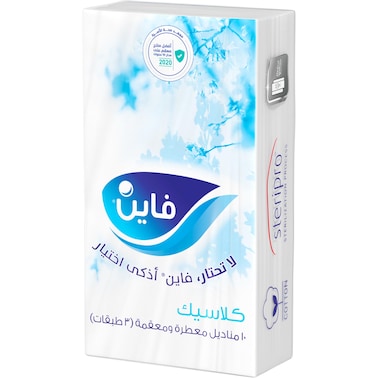 مناديل جيب فاين 3 طبقات - 10 مناديل - 10 أكياس