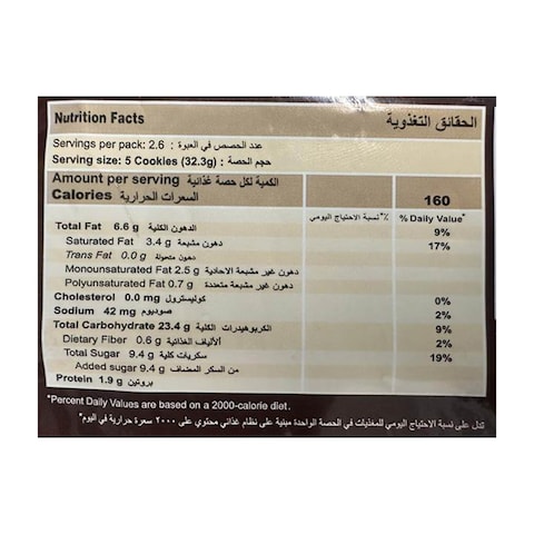 Tiffany Creams Sandwich Biscuit Chocolate Flavoured - 84 Gram