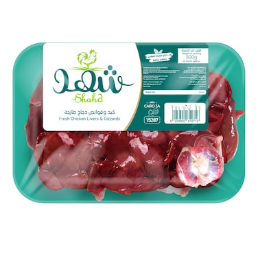 كبد وقوانص من شهد - 500 جرام