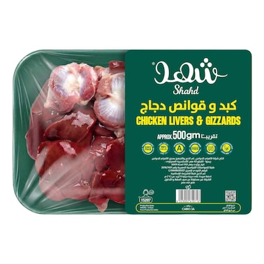 كبد وقوانص من شهد - 500 جرام