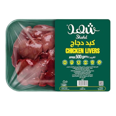 كبده فراخ من شهد - 500 جرام