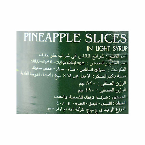Karim Pineapple Compote - 820gm