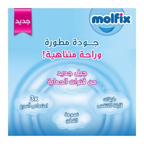 حفاضات مولفيكس 1 حجم حديث الولادة، 2-5 كجم - 44 حفاضة