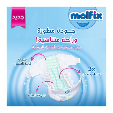 حفاضات مولفيكس 1 حجم حديث الولادة، 2-5 كجم - 44 حفاضة