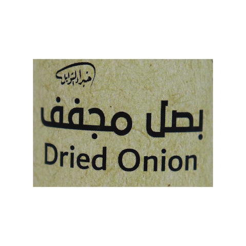 Abu Ali Dried Onion Powder - 110 gram
