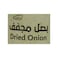 أبو علي بودرة بصل مجفف - 110 جرام