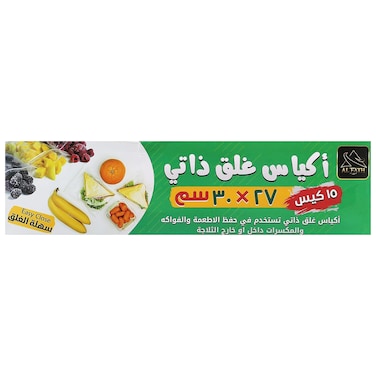 الفتح أكياس غلق ذاتي - 30 في 27 سم - 15 كيس