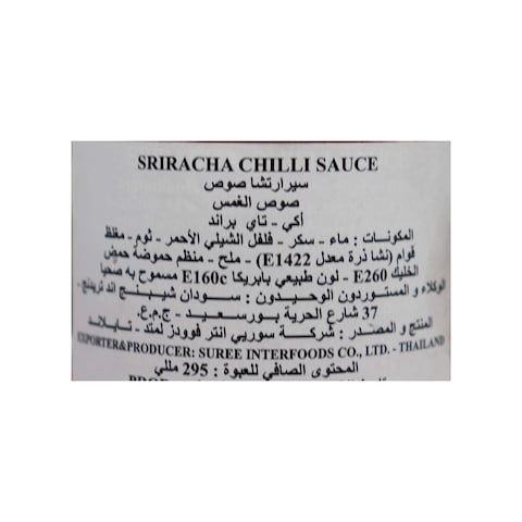 صوص سيراتشا حار أكيثاي - 295مل