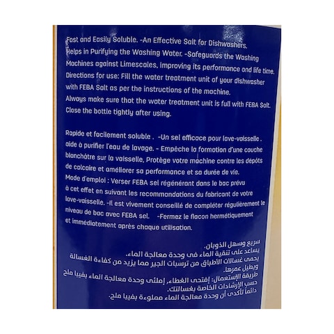 فيبا منظف غسالة الأطباق بكريستالات الملح - 1 كجم