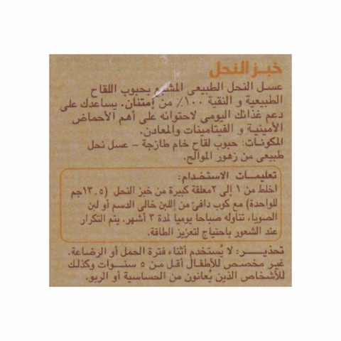 امتنان عسل باور 170ج