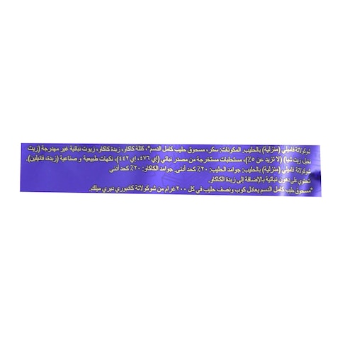 شوكولاتة بابلي من كادبوري ديري ميلك، 28 جرام - 5 قطع