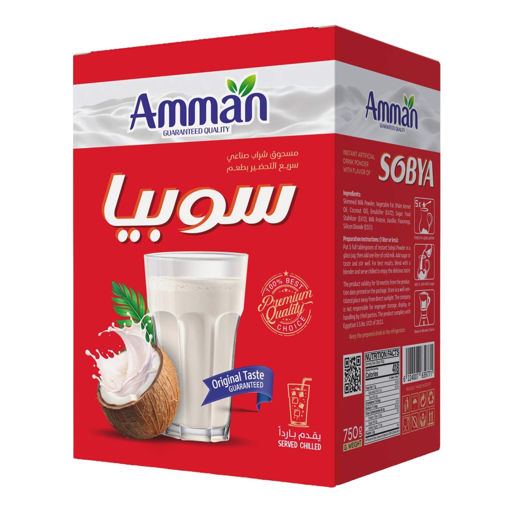 Buy Amman Sobya Instant Powder - 750 gram Online | Carrefour Egypt